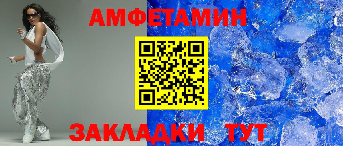 Амфетамин Розовый Троицк