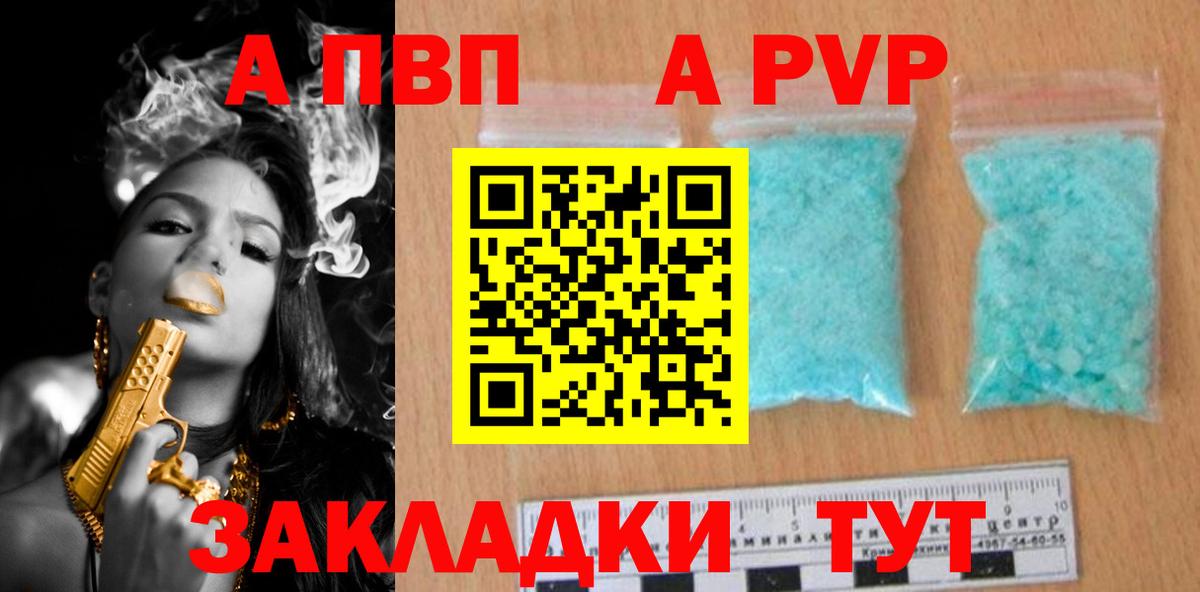 Альфа ПВП VHQ Троицк