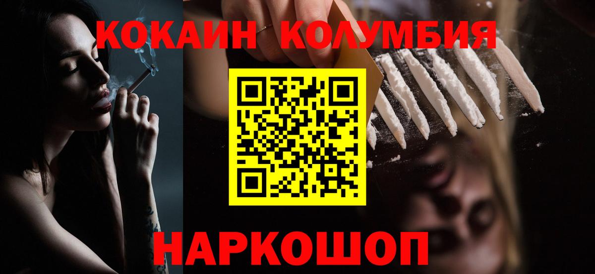 Каннабис  Вход с VPN  Alpha-PVP СОЛЬ   ТГК  Мефедрон  Троицк  Меф кристаллы  Гашиш  COCAIN  ГАШИШ 