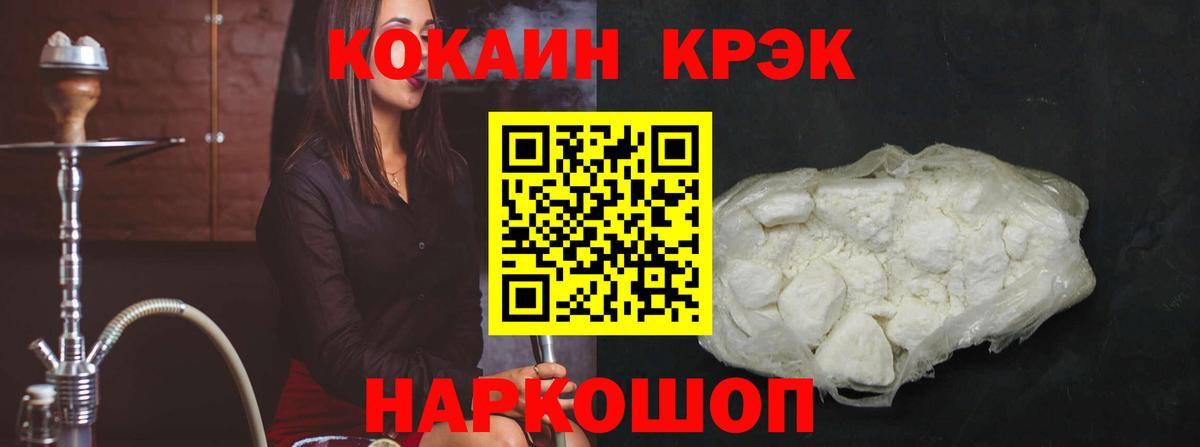 Кокаин 99% Троицк