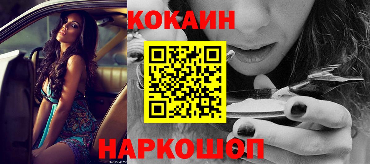 Cocaine Перу  Вход с VPN  Кокаин Боливия  Троицк 