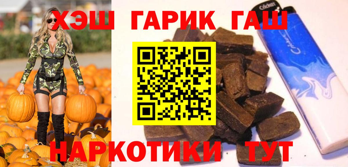Троицк  Гашиш Cannabis  ГАШ хэш  Вход с VPN 