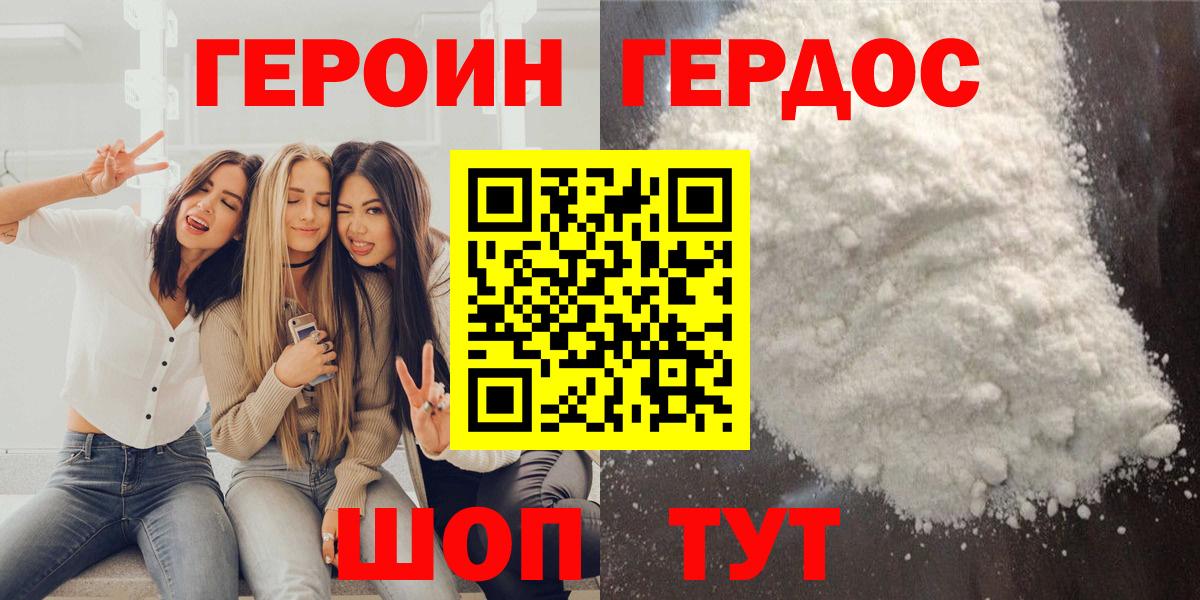ГЕРОИН гречка  Вход с VPN  Троицк 