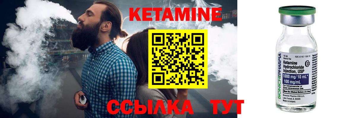 Кетамин VHQ  КЕТАМИН VHQ  Троицк    сайт  Вход с VPN 