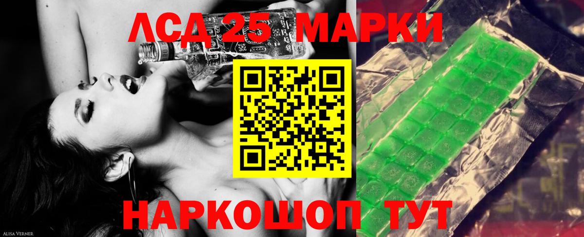 LSD-25 экстази кислота  ЛСД экстази  Троицк  Вход с VPN  LSD-25 экстази ecstasy 