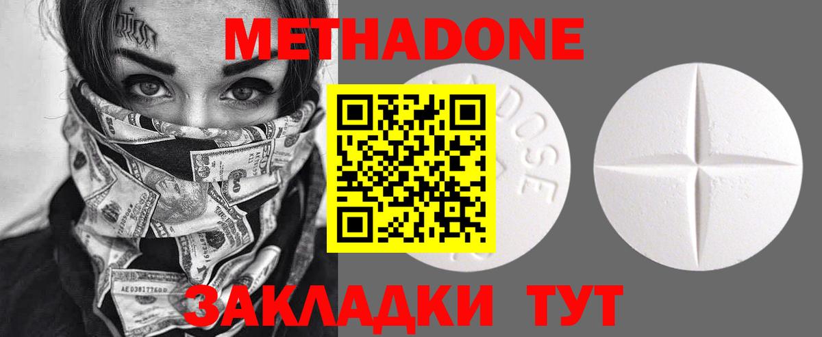 Троицк  МЕТАДОН белоснежный  Вход с VPN 