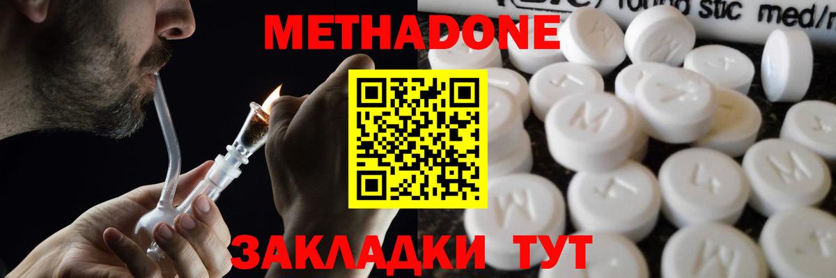 МЕТАДОН VHQ Троицк
