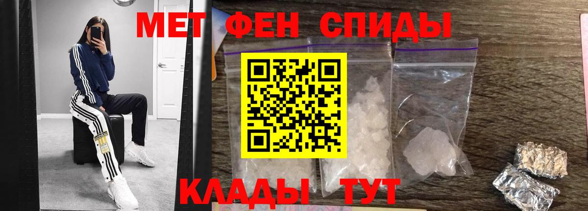 Троицк  Метамфетамин пудра  Вход с VPN 
