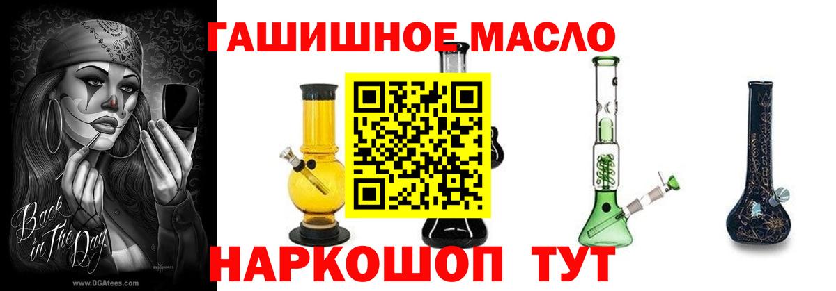 Троицк  Дистиллят ТГК жижа  ТГК вейп  Вход с VPN 