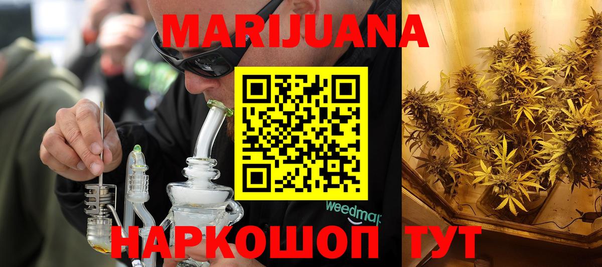 Бошки Шишки семена  Канабис SATIVA & INDICA  Вход с VPN  Шишки марихуана индика  Троицк  Марихуана конопля 